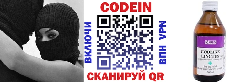 Кодеин напиток Lean (лин) Купить где Десногорск