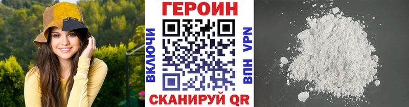 Купить закладки  Десногорск  Героин герыч 