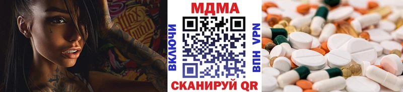 Купить где Десногорск МДМА молли