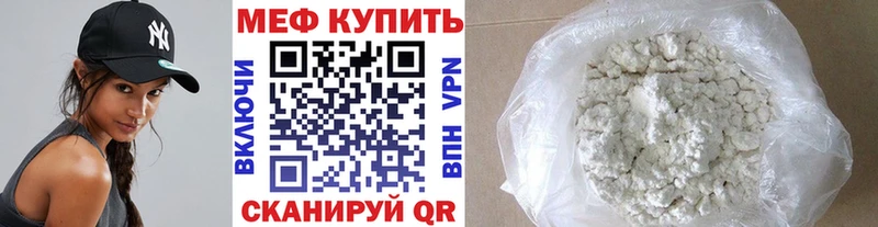 Мефедрон мяу мяу  Купить где  Десногорск 