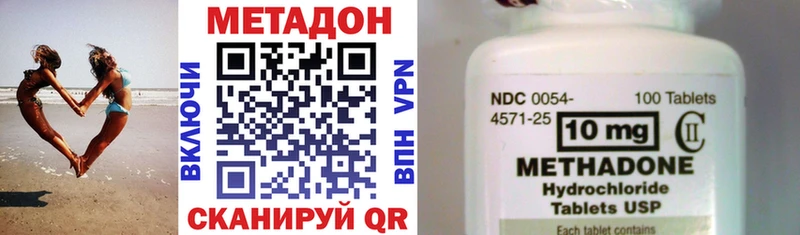 МЕТАДОН methadone  Купить закладки  Десногорск 