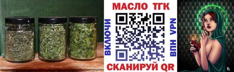 Купить где Десногорск ТГК THC oil